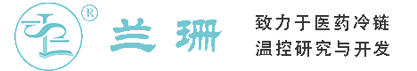 鄂州干冰厂家_鄂州干冰批发_鄂州冰袋批发_鄂州食品级干冰_厂家直销-鄂州兰珊干冰厂